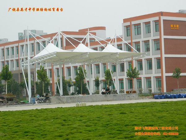 廣饒英才中學(xué)膜結(jié)構(gòu)看臺(tái)