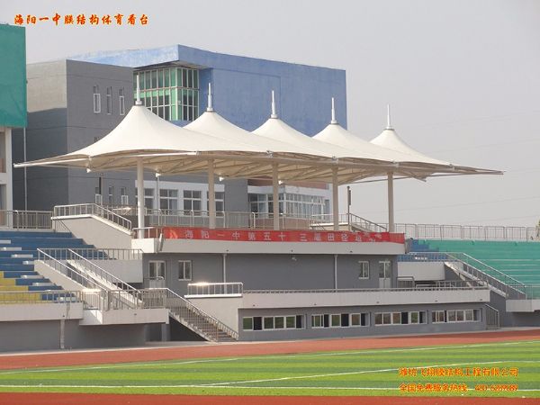 海陽(yáng)第一中學(xué)膜結(jié)構(gòu)體育看臺(tái)