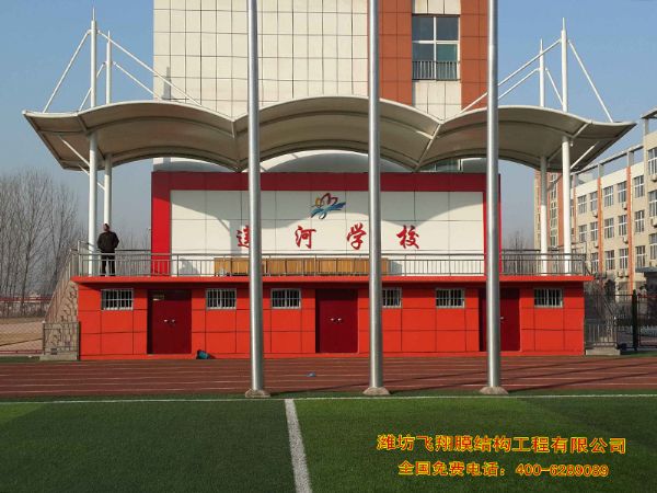 蓮河學(xué)校膜結(jié)構(gòu)看臺(tái)